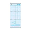(まとめ) ヒサゴ お会計票 2018 1冊入 【×2セット】 便利なセットで、のり付け済みの複写が箱に詰まっています ヒサゴのお会計票2018、1冊入りを2セ...