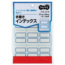 (まとめ) TANOSEE 手書きインデックス 大 27×34mm 青枠 1パック(135片:9片×15シート) 【×50セット】 手書きで整理 便利な事務用品...