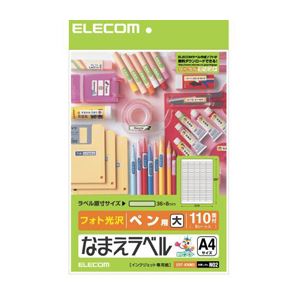 (まとめ) なまえラベル<ペン用・大> EDT-KNM2【×10セット】 仕事の切り替えがスムーズに ペン用大サイズの名前ラベルセット