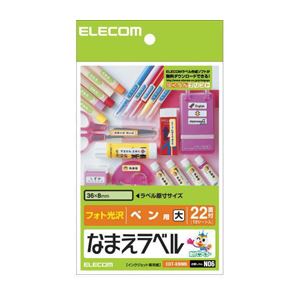 (まとめ) なまえラベル<ペン用・大> EDT-KNM6【×10セット】 仕事の切り替えがスムーズに ペン用大サイズの名前ラベルセット