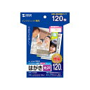 (まとめ) インクジェット光沢はがき(増量、120シート) JP-DHK120KN【×3セット】 光沢が美しい 増量120シート オフィス 事務用 用品のインク...