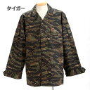 アメリカ軍 BDUジャケット 迷彩ジャケット Lサイズ タイガー レプリカ 米軍 ミリタリーウェア ミリタリージャケット 戦場の虎、再び 究極の戦闘服、米軍の伝...