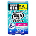 (まとめ) エステー 消臭力 プラグタイプ タバコ用 さわやかなマリンソープ つけかえ 20ml 1個 【×10セット】 室内をさわやかなマリンソープの香りで包...