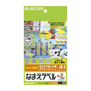 (まとめ) なまえラベル(さんすうせっと用アソート) EDT-KNMASOSN【×20セット】 オフィス 事務用 を効率化 便利な切り替え器 のなまえラベルで整...