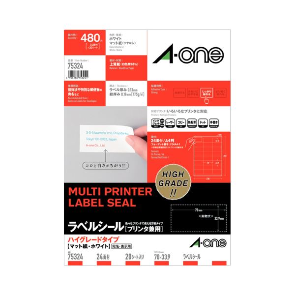 (まとめ) エーワン ラベルシール(プリンター兼用) ハイグレードタイプ マット紙・ホワイト A4 24面 70×33.9mm 上下余白付 75324 1冊(2...