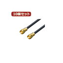 変換名人 10個セット アンテナ 4Cケーブル 配線 20.0m +L型+中継 F4-2000X10 パワフルな信号伝送 20.0mの高品質4Cケーブル 配線 ...