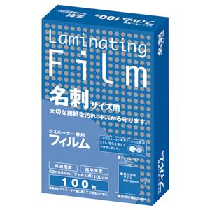 （まとめ） アスカ ラミネーター専用フィルム 名刺サイズ 100μ BH903 1パック（100枚） 【×15セット】 ..
