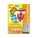 (まとめ) コクヨ インクジェットプリンター用紙 スーパーファイングレード 厚手用紙 B4 KJ-M15B4-50 1冊(50枚) 【×4セット】 プロ仕様の印...