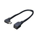(まとめ)変換名人 USBmini L型ケーブル 配線 延長20(右L) USBM-CA20RL【×10セット】 パソコン周辺機器の進化を体感せよ 右L型ケーブル延長20で快適な接続を実現 USBmini L型ケーブル延長20(右L)は変換名人が贈る最高のパートナー 信頼のUSBM-CA20RL×10セットで、あなた(2)