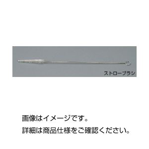 (まとめ)ストローブラシ【×20セット】 実験のパートナー あらゆる機器をピカピカに 驚きの20個セット 使い捨て不要 便利な洗浄ブラシ