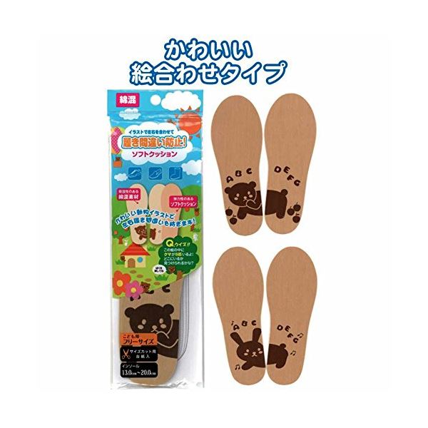 履き間違い防止綿混ソフトクッションインソール子供用 色アソート 【12個セット】 40-640 お得なまとめ買い お徳用 でお財布に優しい 足の履き間違いを防ぐ...