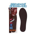 足裏刺激綿混デコボコクッションインソール男性用 【12個セット】 40-641 お得なまとめ買い お徳用 でお財布に優しい 足裏を刺激する綿混デコボコクッション...