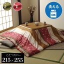 和柄 こたつ布団カバー 【うさぎ柄 長方形 ローズ 約215×255cm】 洗える ウォッシャブル ピーチスキン ファスナー付き 〔リビング〕 愛らしいウサギ柄...