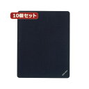 10個セットマウスパッド(Sサイズ、ブラック) MPD-EC25S-BKX10 黒 選べるサイズ ブラックのマウスパッド10個セット 快適な操作をサポートするM...