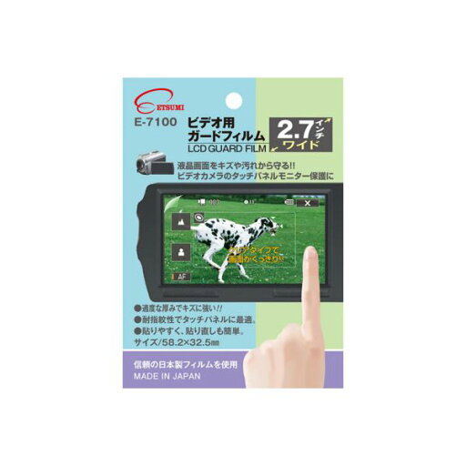 (まとめ)エツミ プロ用ガードフィルム ビデオ用2.7インチワイド E-7100【×5セット】 ビデオ撮影のプロが選ぶ 2.7インチワイドのエツミガードフィルムでカメラを守ろう カメラアクセサリー レンズフィルターの最高峰、プロ用ガードフィルム ビデオ撮影をさらにクリアに、安 (まとめ)エツミ プロ用ガードフィルム ビデオ用2.7インチワイド E-7100【×5セット】 ビデオ撮影のプロが選ぶ 2.7インチワイドのエツミガードフィルムでカメラを守ろう カメラアクセサリー レンズフィルターの最高峰、プロ用ガードフィルム ビデオ撮影をさらにクリアに、安