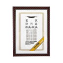 (まとめ) コクヨ 賞状額縁(金ラック) A3(大賞) カ-22N 1枚 【×3セット】 コクヨの賞状額縁(金ラック)A3は、典礼用品の中でも輝く存在 堂々たる...
