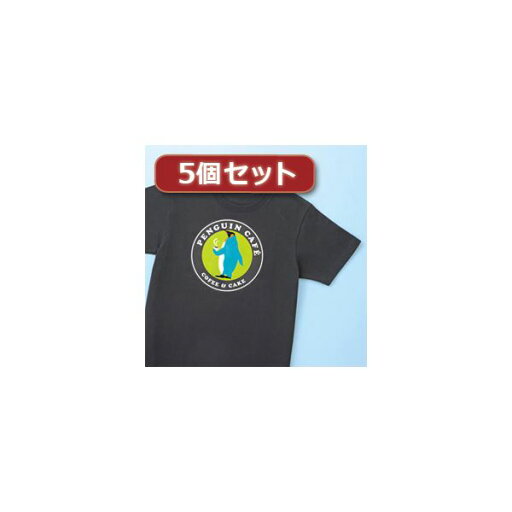 5個セット カラーレーザー用アイロン転写紙(カラー布用) LBP-TPRCLNX5 鮮やかな色彩を布に転写 カラーレーザー専用アイロン転写紙セットで、あなたのアイデアをカラフルに表現しませんか 5枚セットでお得にご提供 プロ仕様のカラー布用転写紙で、独自のデザインを作り出 5個セット カラーレーザー用アイロン転写紙(カラー布用) LBP-TPRCLNX5 鮮やかな色彩を布に転写 カラーレーザー専用アイロン転写紙セットで、あなたのアイデアをカラフルに表現しませんか 5枚セットでお得にご提供 プロ仕様のカラー布用転写紙で、独自のデザインを作り出