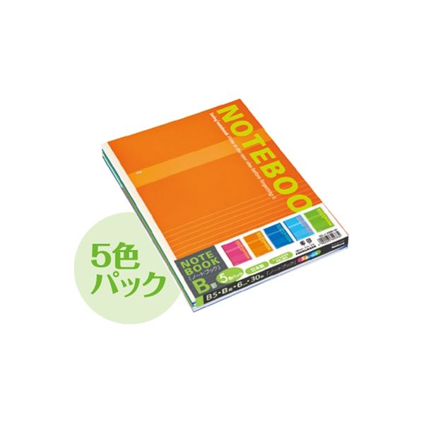 (業務用セット) スイング・実用ノート/B5(5冊パック・5色込)B罫 SD-ノ-306B-5P【×5セット】 ビジネスに彩りを添える 多機能ノート/B5(5冊...