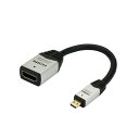 (まとめ)HORIC HDMI-HDMI MICRO変換アダプタ 7cm シルバー HDM07-042ADS【×5セット】 臨場感溢れる大画面で楽しむ HDMI...