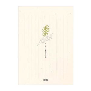 (まとめ) 菅公工業 常備箋 黍(きび) セ531 ホワイト 1冊入 【×5セット】 白 穀物の神秘を纏う、常に備える箋 黍(きび)の白さが心を奪うセ531 創...