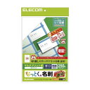 (まとめ) なっとく名刺/速切クリアカット/マルチプリント紙/白/250枚 MT-JMKN2WNNZ 【×5セット】 瞬時に美しく分割できる、驚異の新製法 スピ...