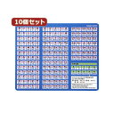 10個セットローマ字変換マウスパッド MPD-OP17RL8BLX10 見やすいローマ字マウスパッド10枚セット 大きなフォントで文字を探しやすく、ローマ字変換...