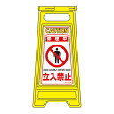 フロアサインスタンド 修理中 立入禁止 フロアサイン-206 立ち入り禁止 修理中のフロアサインスタンド-206が、あなたの場所を守ります(4)