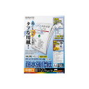 (まとめ) コクヨカラーレーザー&カラーコピー用紙(耐水強化紙) A4 中厚口 LBP-WP210 1冊(50枚) 【×5セット】 高い耐久性 頑丈 で水に強く...