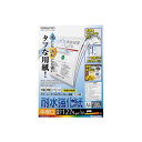 (まとめ)コクヨ カラーレーザー&カラーコピー用紙(耐水強化紙)A4 中厚口 LBP-WP215 1冊(200枚)【×3セット】 頑丈で水に強く、汚れにも負けな...