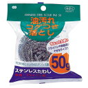 【5個セット】 オーエ ステンレスたわし 50g 54173 ステンレスたわしのパワーを5倍に 汚れを徹底撃退 経済的なオーエの新たなるステンレスたわしで、清潔...