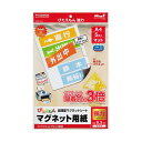 (まとめ) マグエックス ぴたえもん インクジェットプリンター専用マグネットシート 強力タイプ A4 MSPZ-03-A4 1パック(5枚) 【×10セット】 ...
