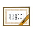 コクヨ 賞状額縁(ポリウッド)賞状B4(八二)カ-1 1セット(10枚) シンプルで上品なデザインのフレームが、あなたの賞状を引き立てる B4サイズのポリウッド...