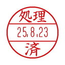 (まとめ)シヤチハタ データーネームEX 15号専用印面(処理済)XGL-15M-J26 1個【×20セット】 日付を入れるのが簡単 使いやすさにこだわったネー...