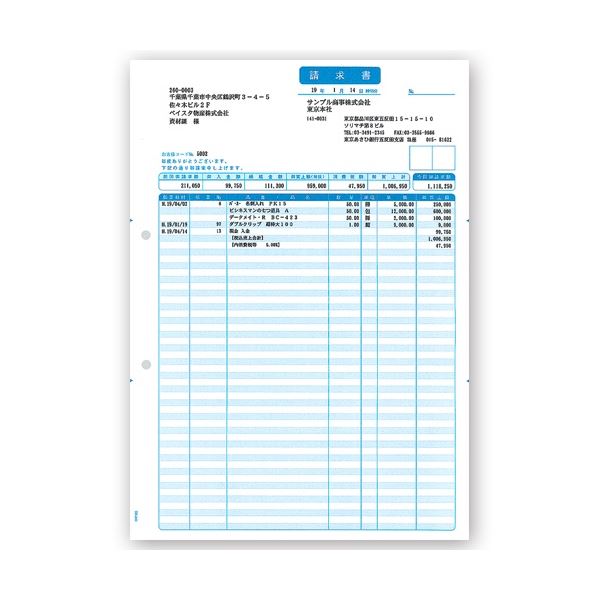 ソリマチ 販売王専用用紙 請求明細書 A4タテ SR340 1箱(500枚) 販売王の力を宿す 明細請求書の王様 ソリマチが贈る、使い勝手抜群の専用用紙 明細書...