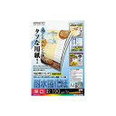 (まとめ)コクヨカラーレーザー&カラーコピー用紙(耐水強化紙) A4 厚口 LBP-WP310 1冊(50枚) 【×3セット】 頑丈で汚れに強く、水にも強い 驚...