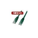 5個セット カテゴリ6UTPLANケーブル 配線 LA-Y6-15GX5 高速通信を革命する最新テクノロジー搭載の5個セット 信頼性とパフォーマンスを追求し、ネ...
