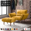 リクライニングソファー/ローソファ 低い フロアタイプ ロータイプ フロアソファ ー 【1人掛け+オットマン 足置き 付き コーデュロイ生地 イエロー】 脚部:...