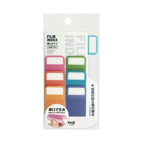 (まとめ) クラスタージャパン FILM INDEX 厚口タイプ A4縦12山(10枚×6色) C-FI-02 1パック 【×30セット】 書類整理の必需品 ノ...