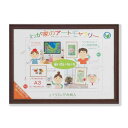 〔 カラー画用紙額 〕 軽い額 画用紙額 四ツ切 540×380mm ブラウン 透明PET付 額 額縁 フレーム 茶 軽やかな樹脂フレームには、安全性に優れた透...