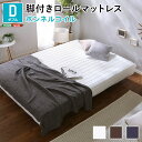 ダブルベッド 白 ホワイト 木製脚付き ロールマットレス 【ダブル ホワイト】 幅約144cm ボンネルコイルスプリング 白 ダブルベッド 白 ホワイト 簡単組...