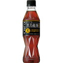 【まとめ買い お徳用 】サントリー 黒烏龍茶 (特定保健用食品/トクホ飲料) ペットボトル 350ml×24本(1ケース) スリムなペットボトルでまとめ買い 健...