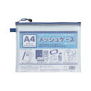 (まとめ) たんぽぽ メッシュケース A4判【×50セット】 小物の整理や保管に最適 便利なアイテム Dandelion Mesh Case A4判【×50セッ...