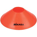 MIKASA(ミカサ)器具 マーカーコーン(単色10枚セット) オレンジ 【CO10MINI】 鮮やかなオレンジの10枚セットマーカーコーンで、アクティブなプレ...