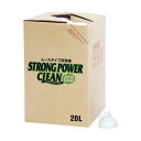 鈴木油脂工業 ストロングパワークリーンエコ 20L S-2620 1缶 パワフルなクリーニング力で環境に優しい 驚きの20リットル PRTR非該当 汚れ知らずの...