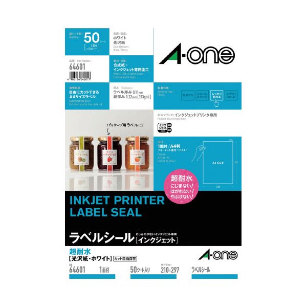 （まとめ）エーワン 超耐水ラベル光沢紙A4全面50枚64601（×2セット） 水に強い 光沢紙で美しさが際立つ A4サイズ50枚入り 2セットでお得 超耐水ラベル