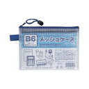 (まとめ) たんぽぽ メッシュケース B6判【×50セット】 小物の整理や保管に最適 便利なB6判メッシュケース50個セット 通帳や充電ケーブル 配線 をスッキ...