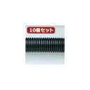 10個セット ケーブル 配線 チューブ(大) CA-202X10 ケーブル 配線 をスッキリ整理 10個セットでお得なケーブル 整理 収納 チューブ(大) ワイ...