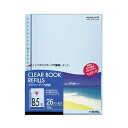 コクヨ クリヤーブック替紙(カラーマット)B5タテ 2・26穴 青 ラ-881NB 1セット(200枚:10枚×20パック) 見やすく、光を反射せず、書類がクリ...
