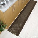 【12個セット】 シンプル キッチンマット 台所用 /台所マット 【45×240cm ブラウン】 長方形 洗える ウォッシャブル 防滑加工 『オカ 優踏生』 茶...