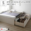 シングルベッド 白 ホワイト 〔お客様組立〕 整理 収納 ベッド シングル 国産 薄型ポケットコイルマットレス付き セット ホワイト AAB 引き出し ヘッドレ...